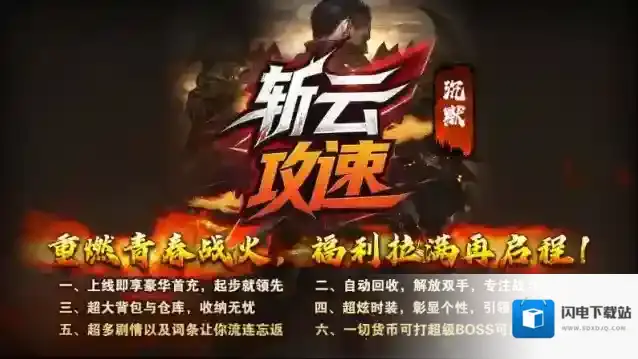 斩云攻速沉默生命