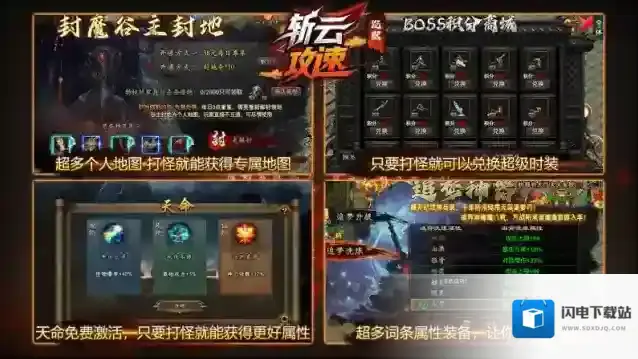 斩云攻速沉默白嫖