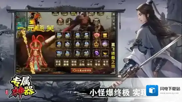 零度专属神器消耗