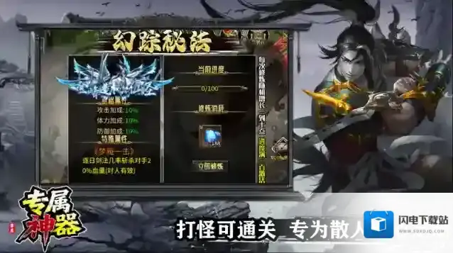 零度专属神器属性