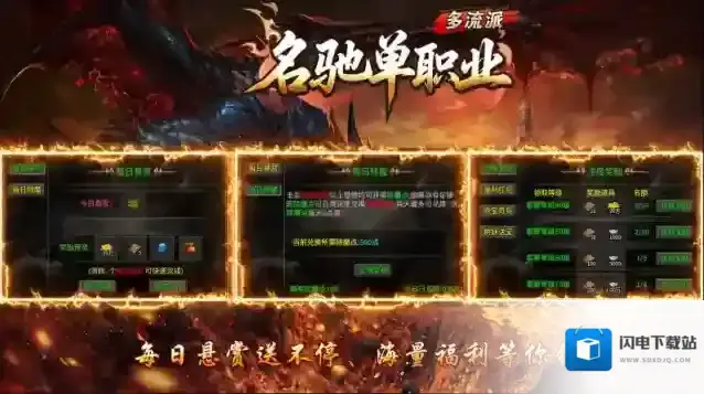 名驰单职业多流派元宝