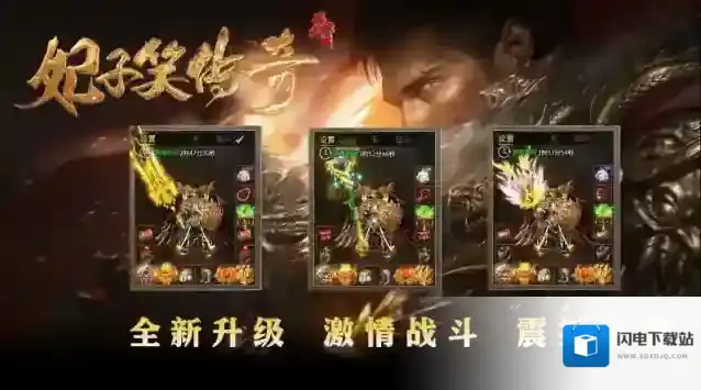 妃子笑传奇炼化