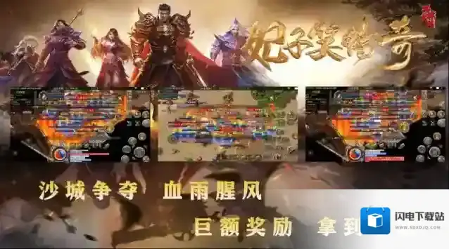 妃子笑传奇地图