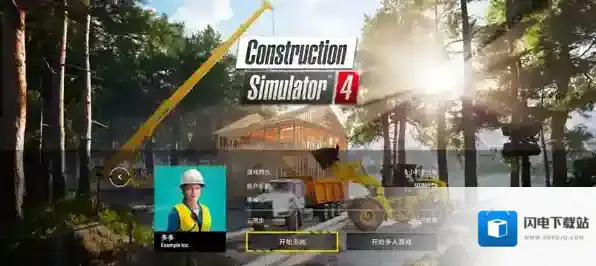 模拟建造4模拟建造
