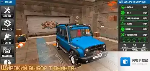 俄罗斯汽车猎人人物