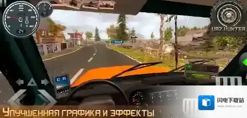 俄罗斯汽车猎人汽车