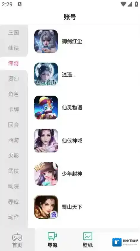 零氪无限折卡牌