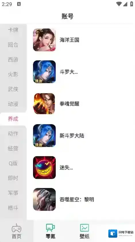 零氪无限折零氪