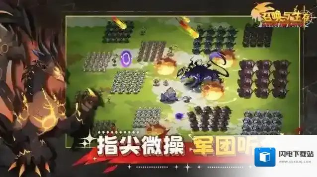 召唤与生存兵种