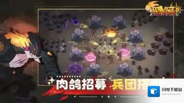 召唤与生存选择