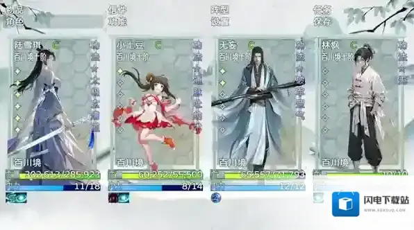 卡途武之章体验