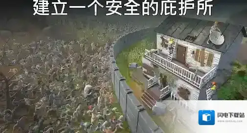 让我们一起生存装备