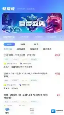 代练玩游戏代练