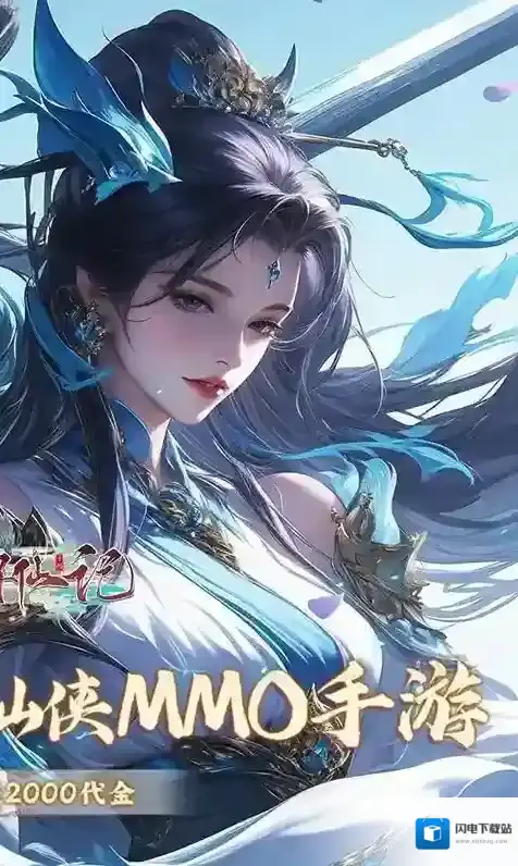 云海寻仙记主线