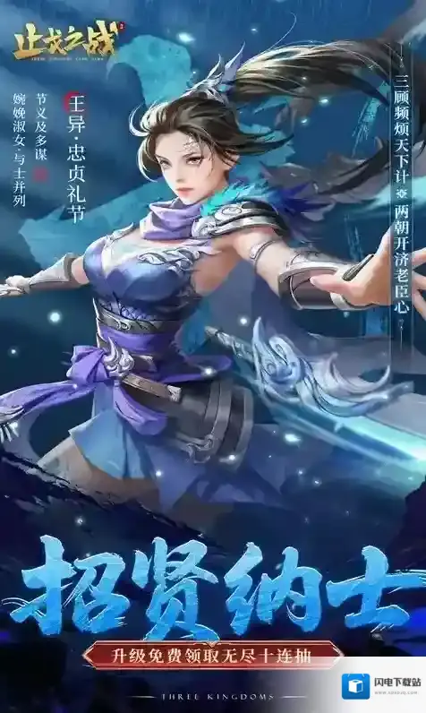 止戈之战神张飞