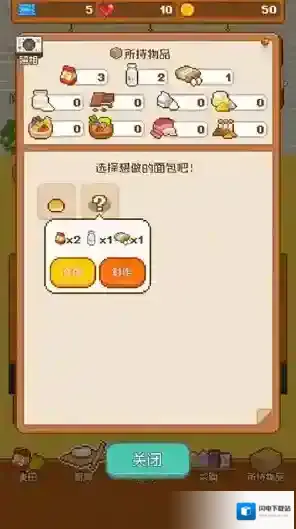 妖精面包房等你