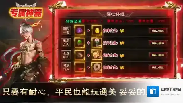 金鸽专属神器打怪