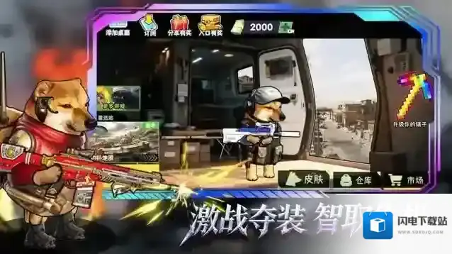 修勾逃生巨人危机摸金