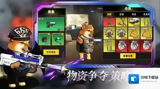 修勾逃生巨人危机撤离