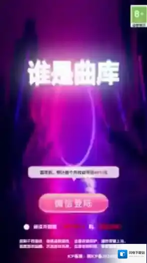 谁是曲库奖励