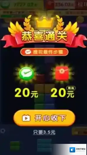 闯关我更强体验