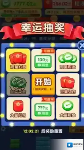 闯关我更强消除