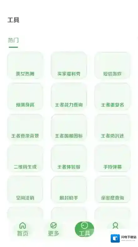 美化画质宝箱游戏体验