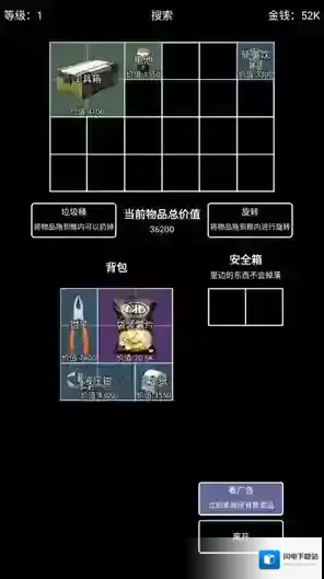 极简搜打撤游戏