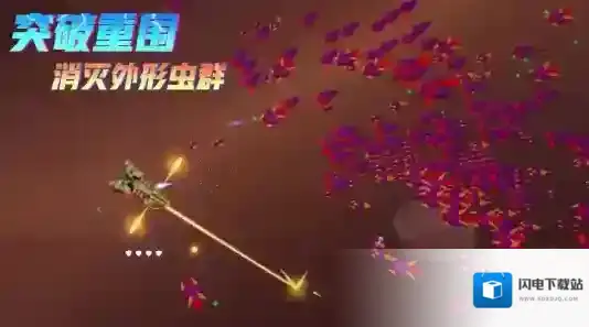 星际幸存者探索