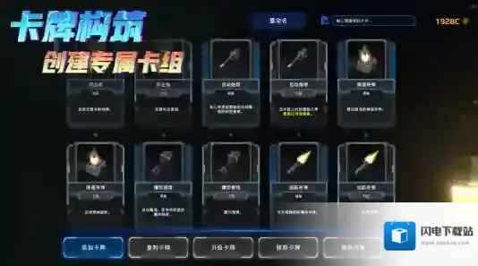 星际幸存者地图