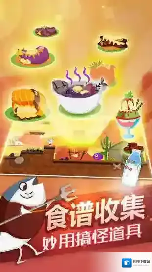 史小坑的黑暗料理新奇