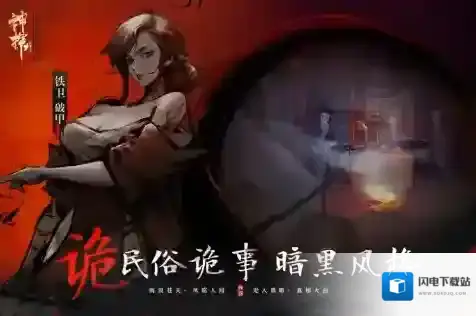 神探诡事录神探