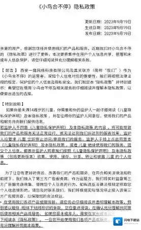 小鸟合不停合成