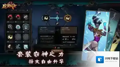 魔灵武士游戏