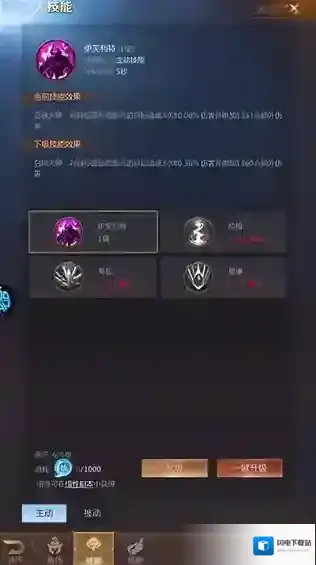 冒险佣兵团提升