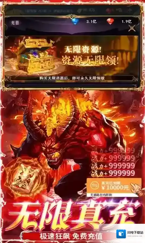 冒险佣兵团游戏中