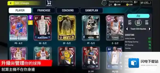 NBA2K26梦幻球队模式