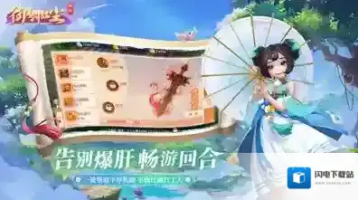 御剑红尘少林轻功