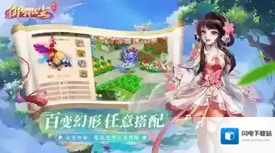 御剑红尘动画特效