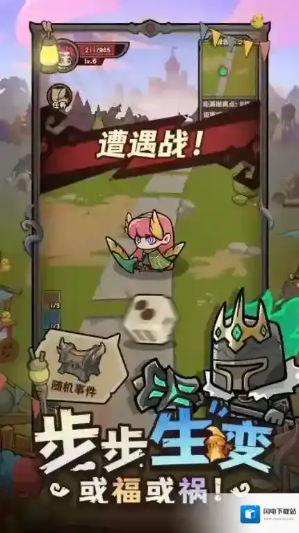 勇者地下城搜刮