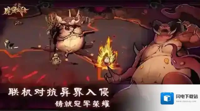 魔灵武士消灭