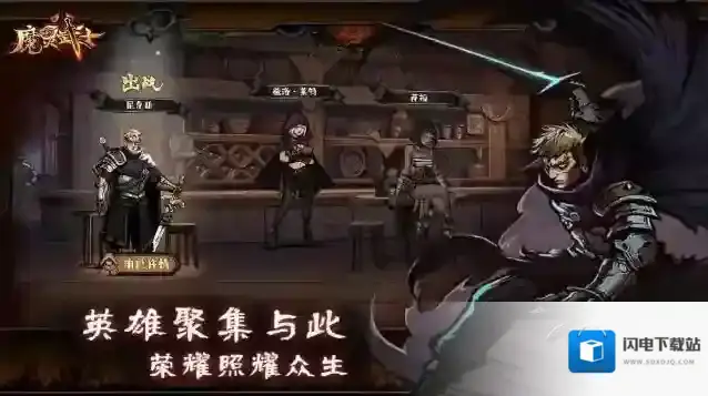魔灵武士就可以