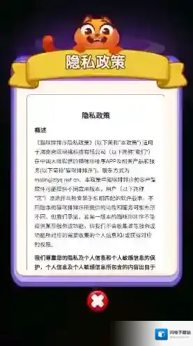 猫咪排排序关卡