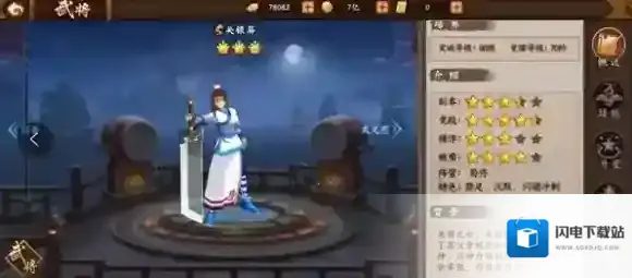 欢动三国战纪2霸体