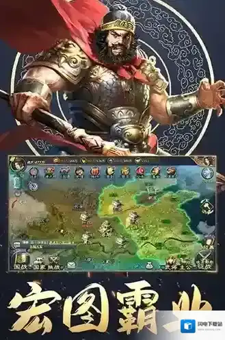 三国英雄传奇游戏