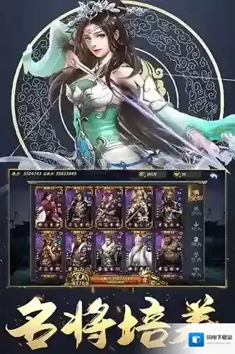 三国英雄传奇三国英雄传