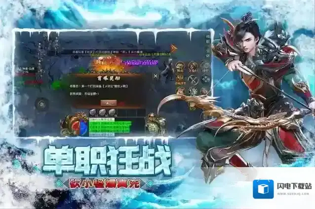 屠龙圣域最高值