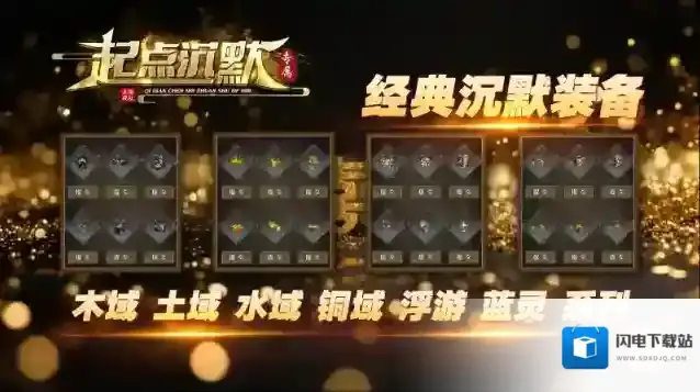 起点沉默专属专属