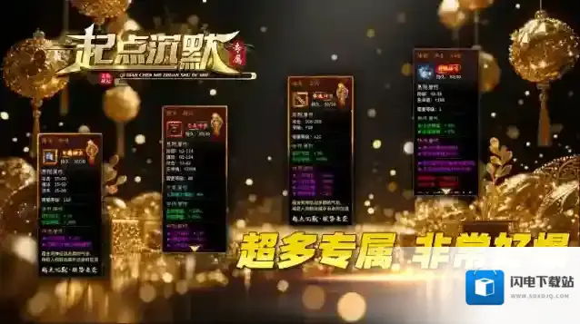 起点沉默专属爆出