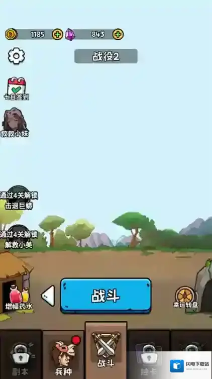 人类进化RPG下载